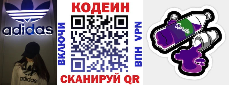 Кодеиновый сироп Lean напиток Lean (лин)  Купить  Обнинск 