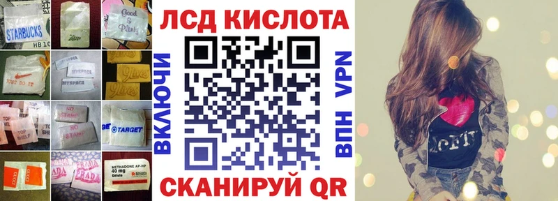 Купить закладки  Обнинск  ЛСД экстази кислота 